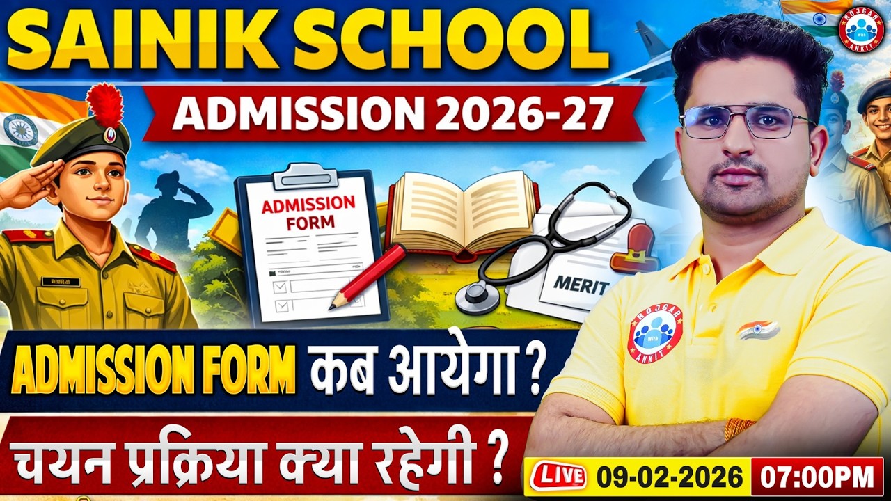 Sainik School Admission 2026-27 | कब आएगा Admission Form? | Selection Process Full Details | AISSEE