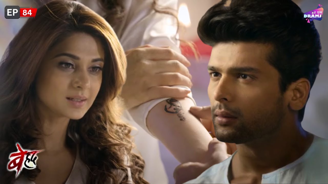 Maya ने बनवाया उसके हाथ पे Arjun के नाम के Tattoo | Beyhadh | Full Episode 84 | Har Pal Drama