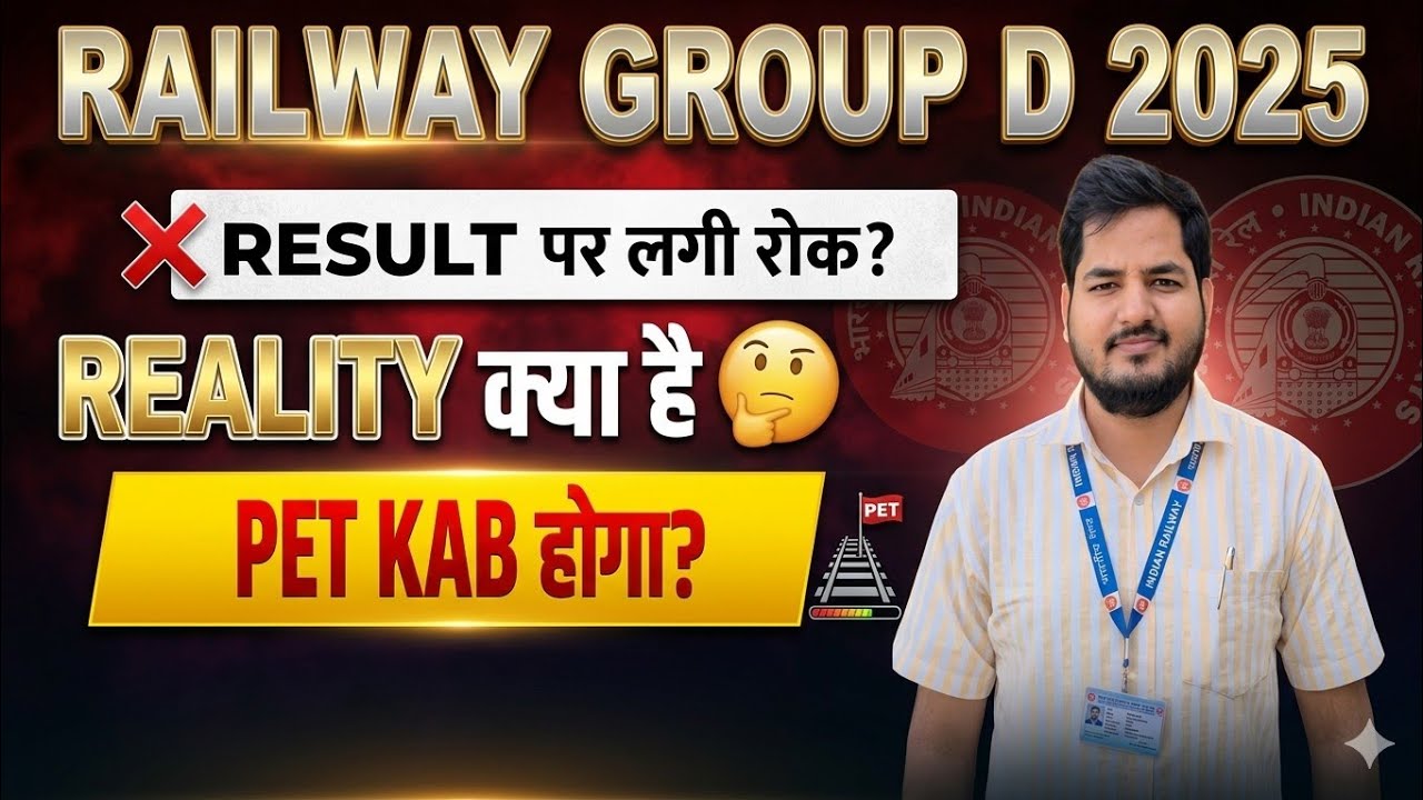 RAILWAY GROUP D 2025 RESULT पर लगा STAY | GROUP D RESULT KAB आएगा? GROUP D PET DATE? #railwaygroupd 
