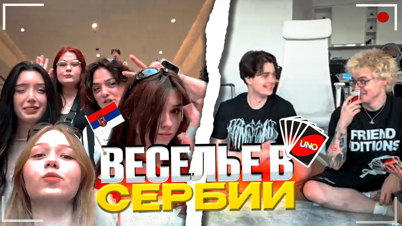 МОРФИ РАСПАКОВЫВАЕТ ФИГУРКИ ИЗ СЕРБИИ | ИГРАЮТ В УНО feat. (Коря, Денжерлеха, Баз, Юечка, Морфилина)