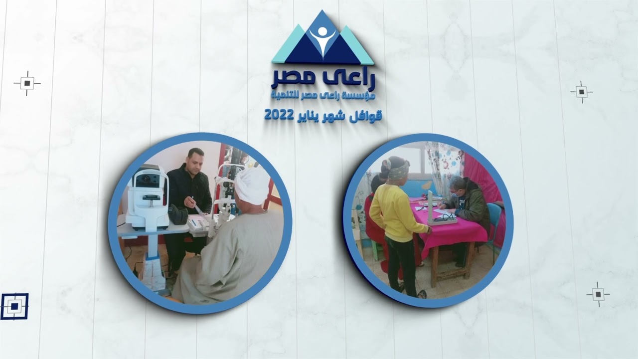 Commercial Ad  لراعي مصر