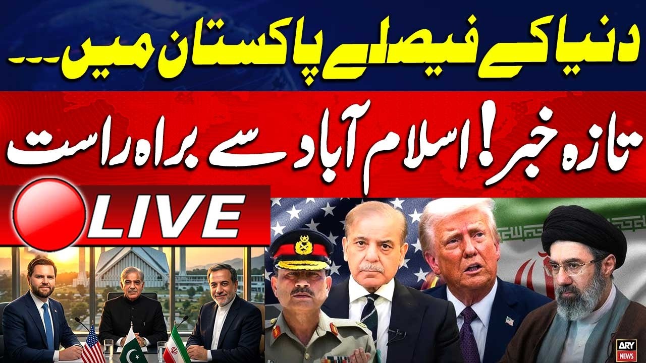 🔴 LIVE || Breaking News Coverage: Islamabad Talks | Iran-US Ceasefire || ARY News Live