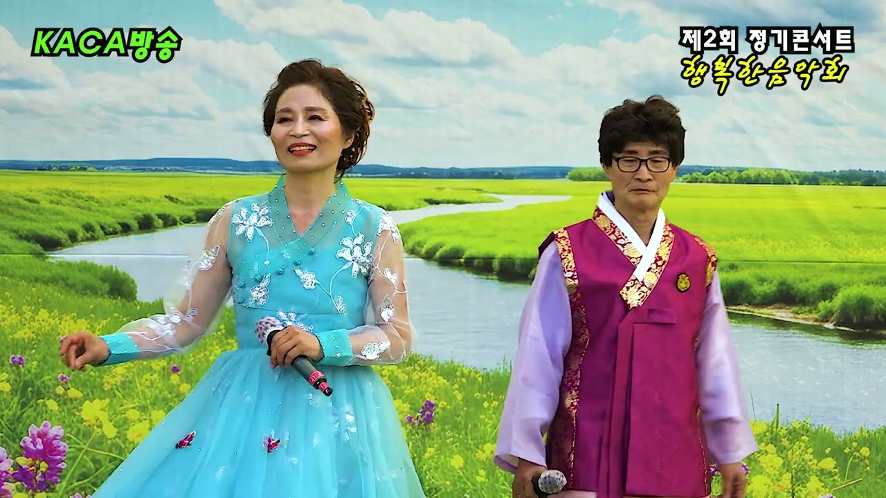 가수 안정애  - 물레방아 도는 내력 # KACA방송 제2회 정기콘서트 행복음악회 (2025.5.25)