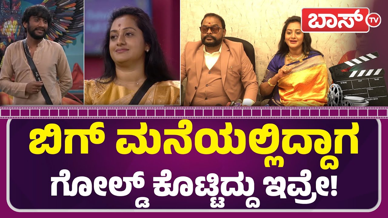 ಬಿಗ್‌ಬಾಸ್‌ ನಂತರ ಅಶ್ವಿನಿ ಗೌಡ ಫಸ್ಟ್‌ ರಿಯಾಕ್ಷನ್! | Bigg Boss Contestant Ashwini Gowda | BossTv