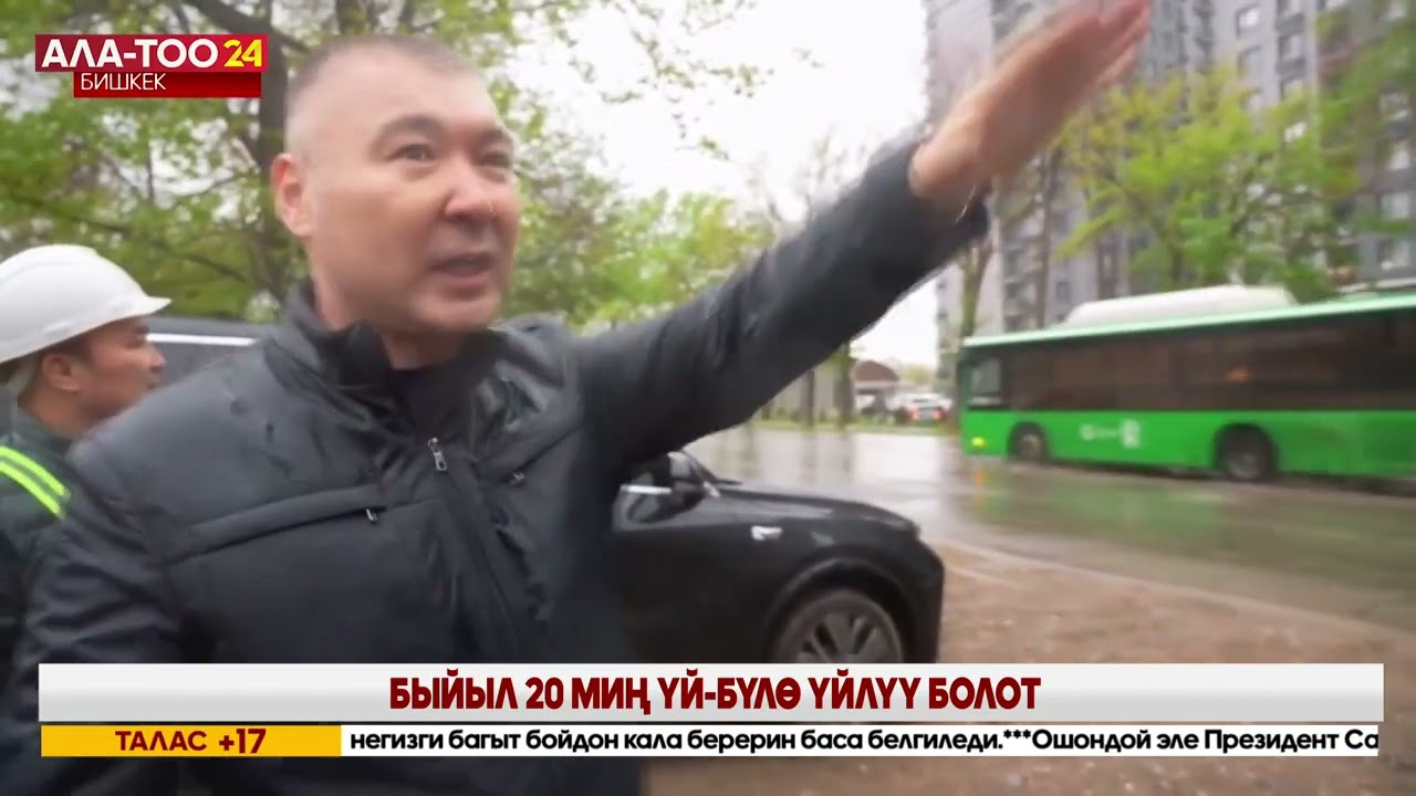 КЕЧКИ ЖАҢЫЛЫКТАР ЧЫГАРЫЛЫШЫ // 13 04 2026