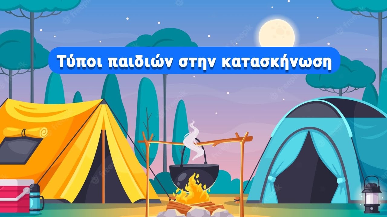Τύποι παιδιών στην κατασκήνωση #1| Το Δεντρόσπιτο μας Ε29
