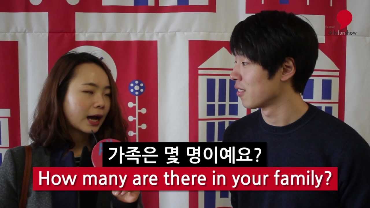 [Real Korean] 23 가족은 몇 명이예요? (How many are there in your family?)