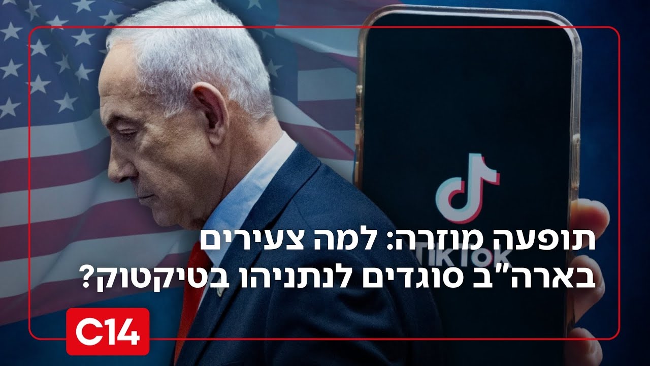 האמת נחשפת: הסיבה שצעירים בארה
