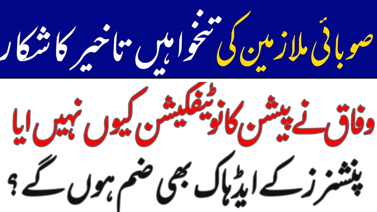 breaking news for govt employees and pensioners || new salary and pension update
