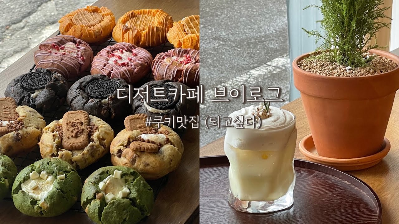 난 가오픈 준비 중인 초보 사장 ㅣ가오픈 ... D-1 l 디저트카페 브이로그, 창업일기, 창업 브이로그