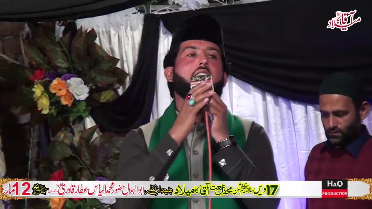 New Naats - Naat Sharif - Babar Nadeem Niazi - Mehfil Aaqa Ka Milad