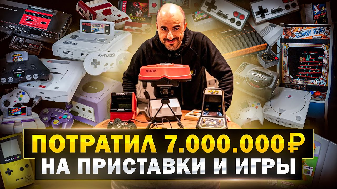 Обзор музея приставок в Нижнем Новгороде | Денди, Сега и Советские автоматы