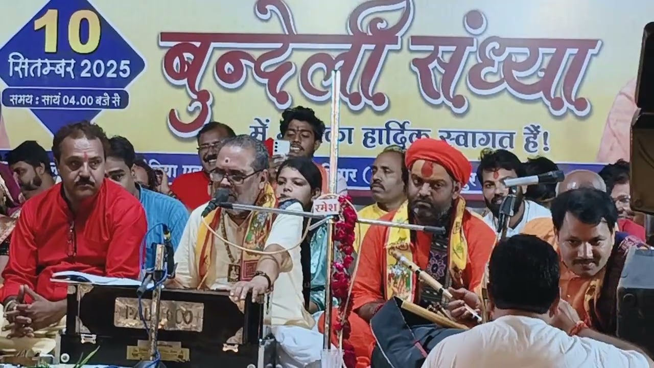 👉 bundeli bhajan🙏 जी हां चढो राम को रंग🫂ऊखा नई चाने कोउ को सॉन्ग🌼एक बार जरूर सुने 🧑‍🎤चंद्रभूषण पाठक