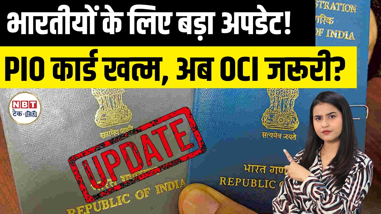 PIO Card Invalid: OCI Card New Rules 2026 | How to Apply, Fees & Stay Legal in India & Overseas