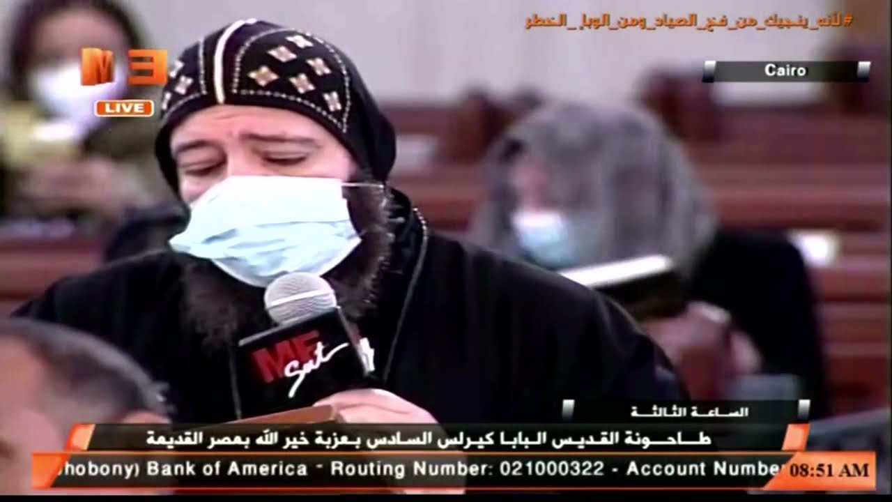 صلوات يوم الثلاثاء من البصخة المقدسة من كاتدرائية مار مرقس الرسول بطاحونة القديس البابا كيرلس السادس
