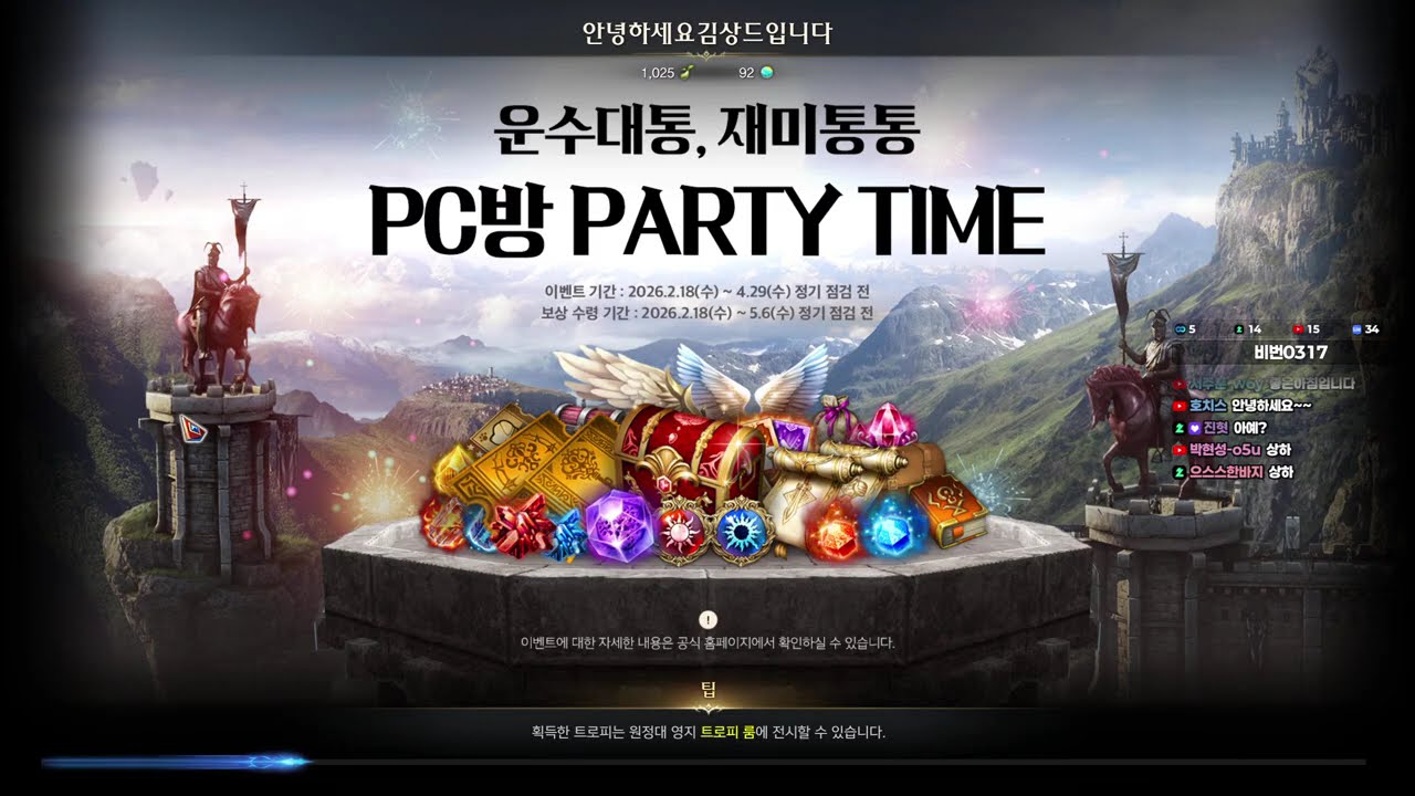 성당 대비 로생 상담소ㅣ2부 스토리 런 [로스트아크] 1440p