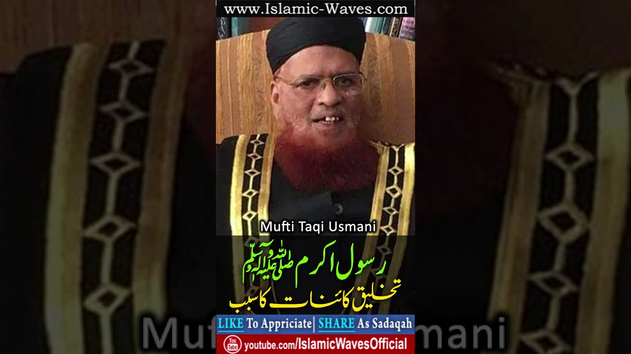 Rasool-e-Akram SW Takhleeq-e-Kainaat Ka Sabab By Mufti Taqi Usmani