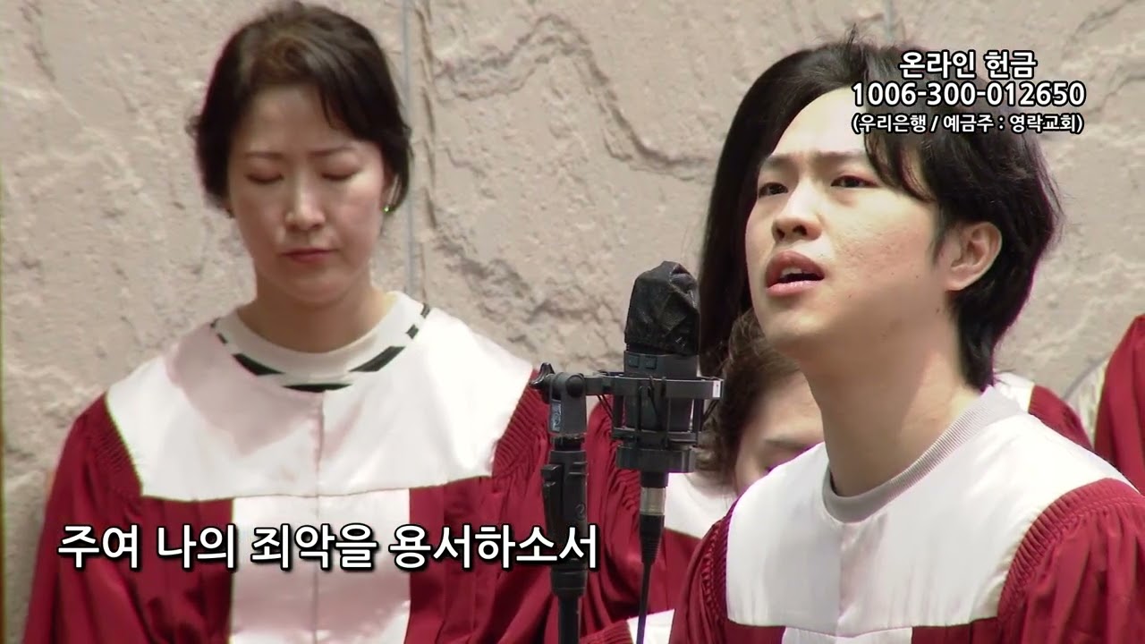 2025년 2월 16일 | 3부 봉헌송-서영진(시온찬양대) | 내가 주님을