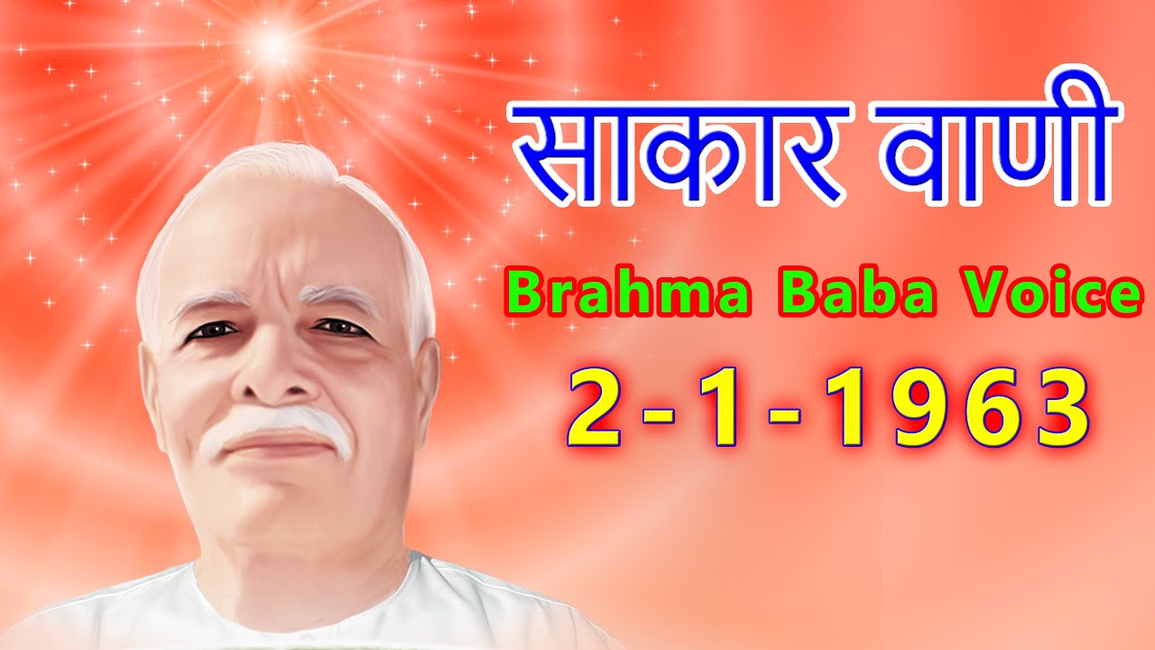 Sakar Murli - Brahma Baba ki aavaj me  2 - 1 - 1963