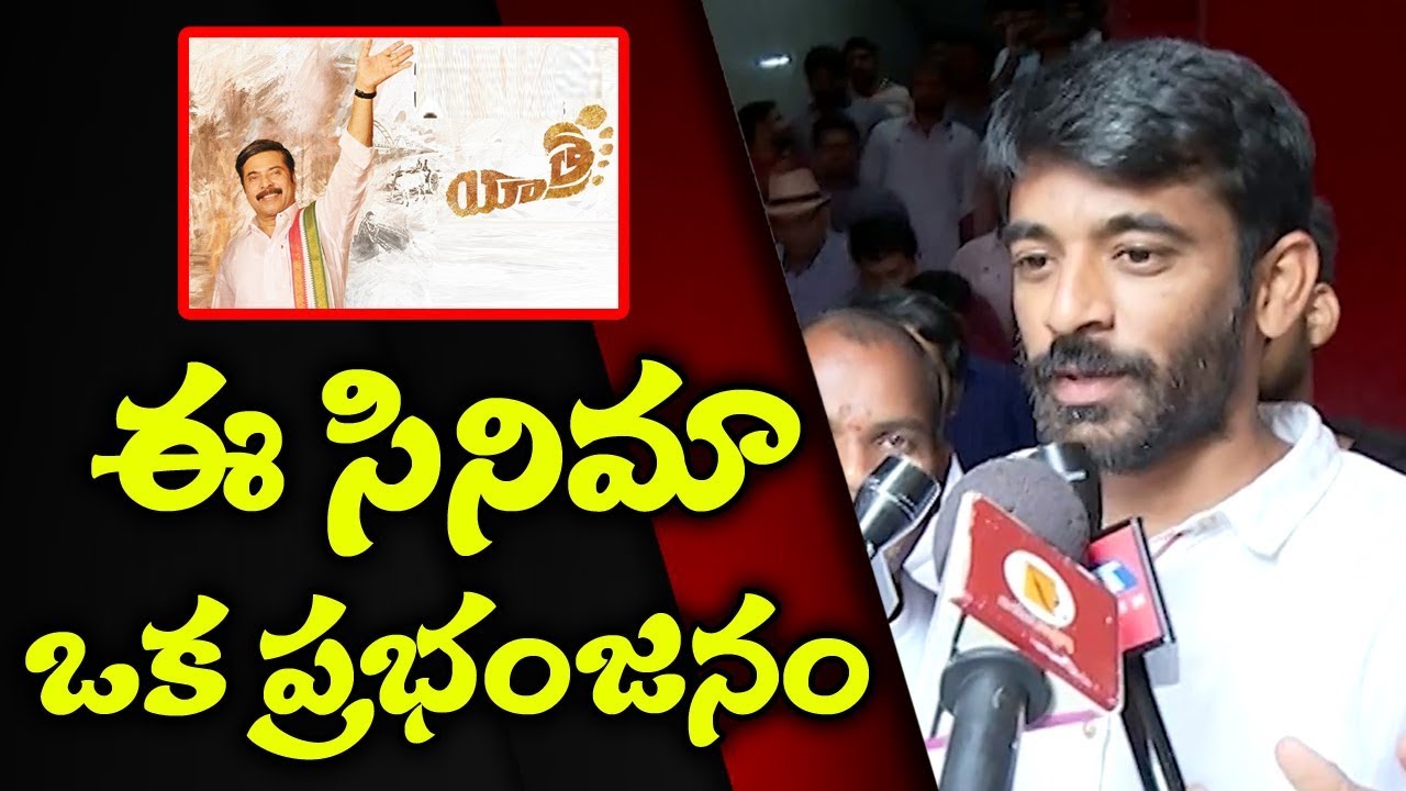 Yatra Movie Public Talk | Yatra Movie Review | #YatraReview | TV5 News