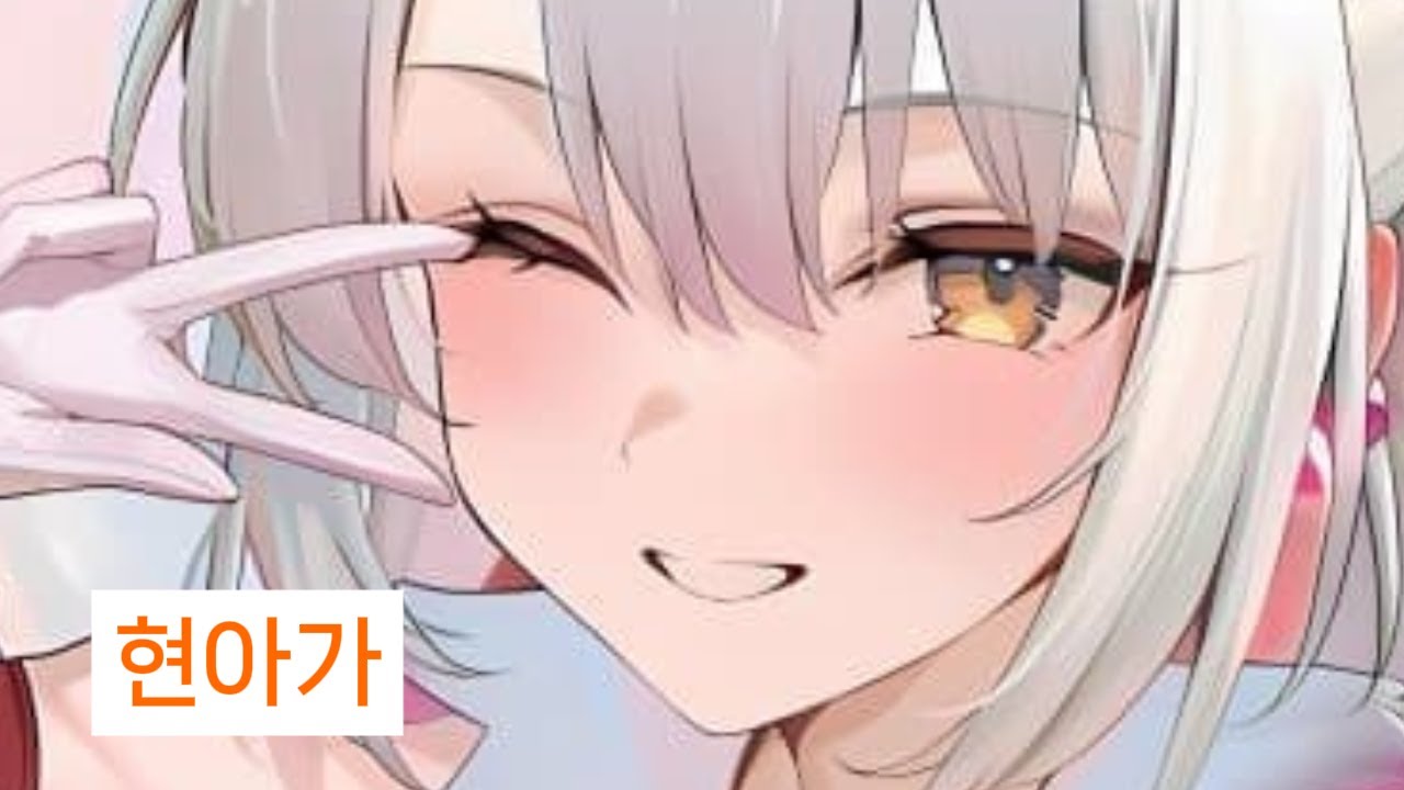 의현은 아가야 I 젠존제 커뮤 모음