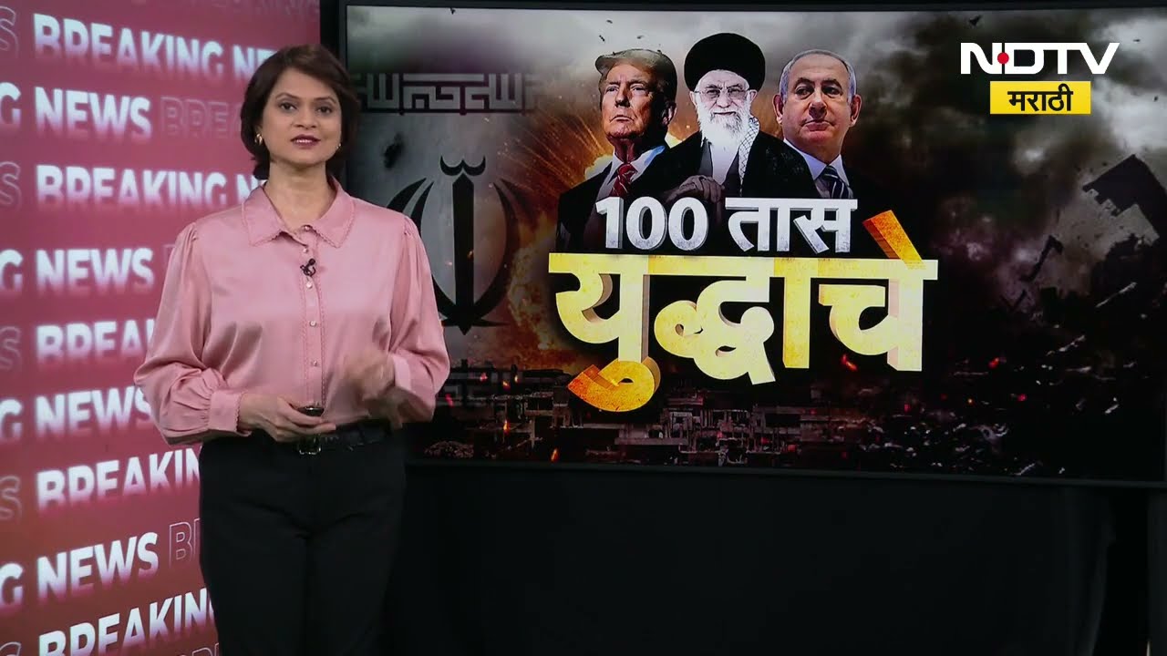 Special Report | America-Israel-Iran युद्धाच्या 100 तासांत काय काय घडलं? | International News