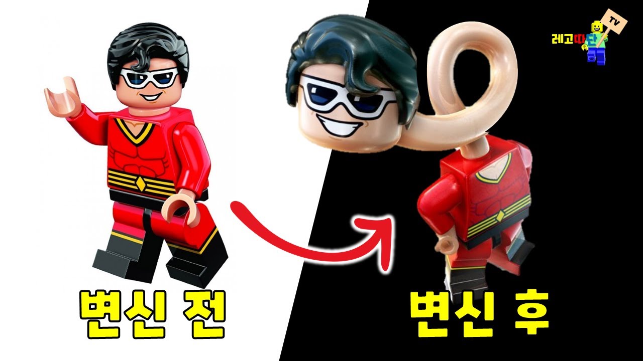 충격적인 능력을 가진 레고 TOP7