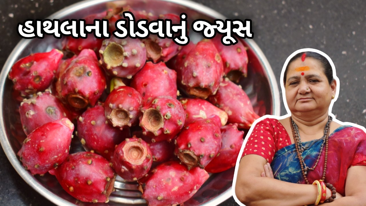Hathla Na Dodva Nu Juice - હાથલા ના ડોડવા નું જ્યૂસ - Aru'z Kitchen - Healthy Sharbat Recipe
