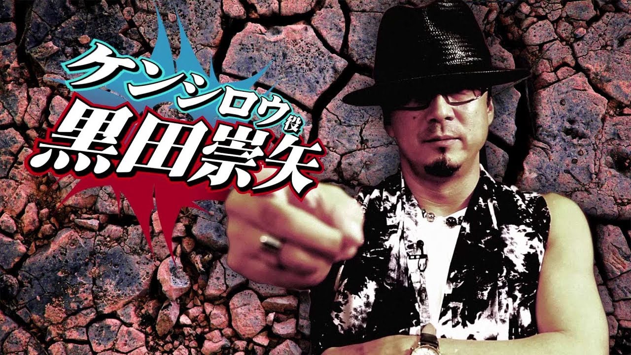 PS4専用ソフト『北斗が如く』主要キャスト スペシャルインタビュー第一弾