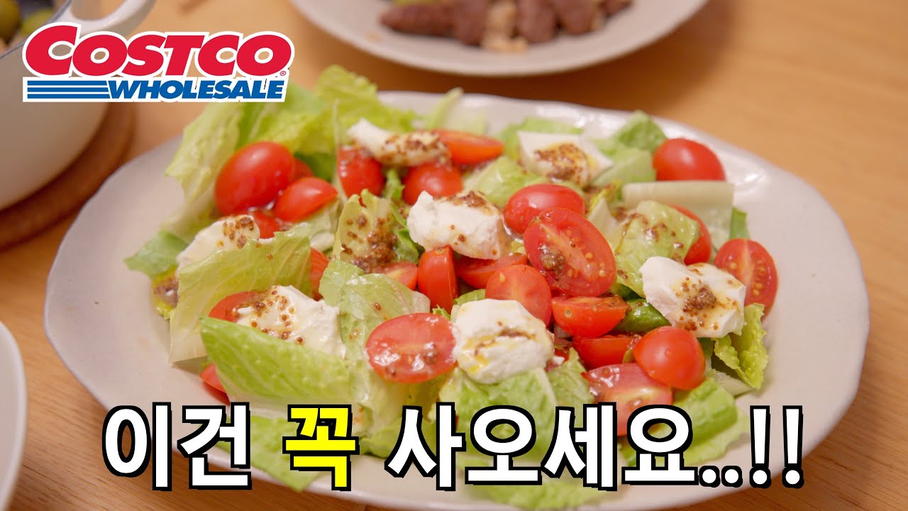 코스트코에서 모르고 지나치면 손해보는 비밀의 꿀템 9가지🤭 방학시즌 집밥 걱정 해결해주는 궁극의 추천템들!