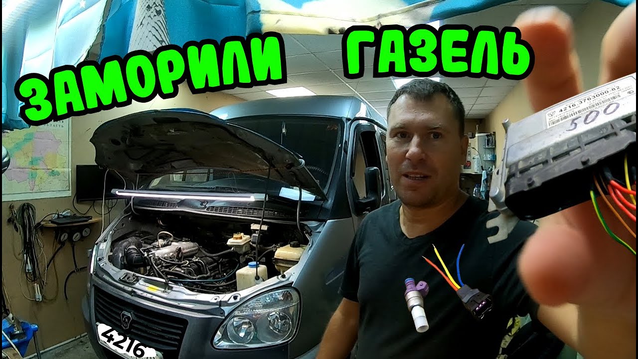 Заморённая газель.
