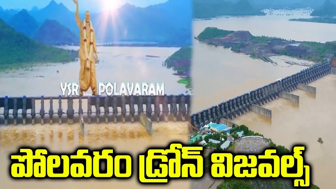 Polavaram Project Drone Visuals  | Polavaram Project Drone View || Praja Neta