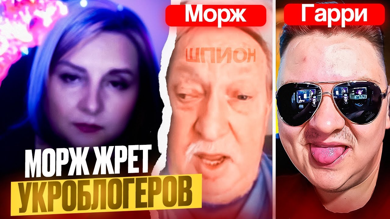 МОРЖ vs Блогер Лора Украинка. Битва Века. 🙂ЧАТРУЛЕТКА🙂