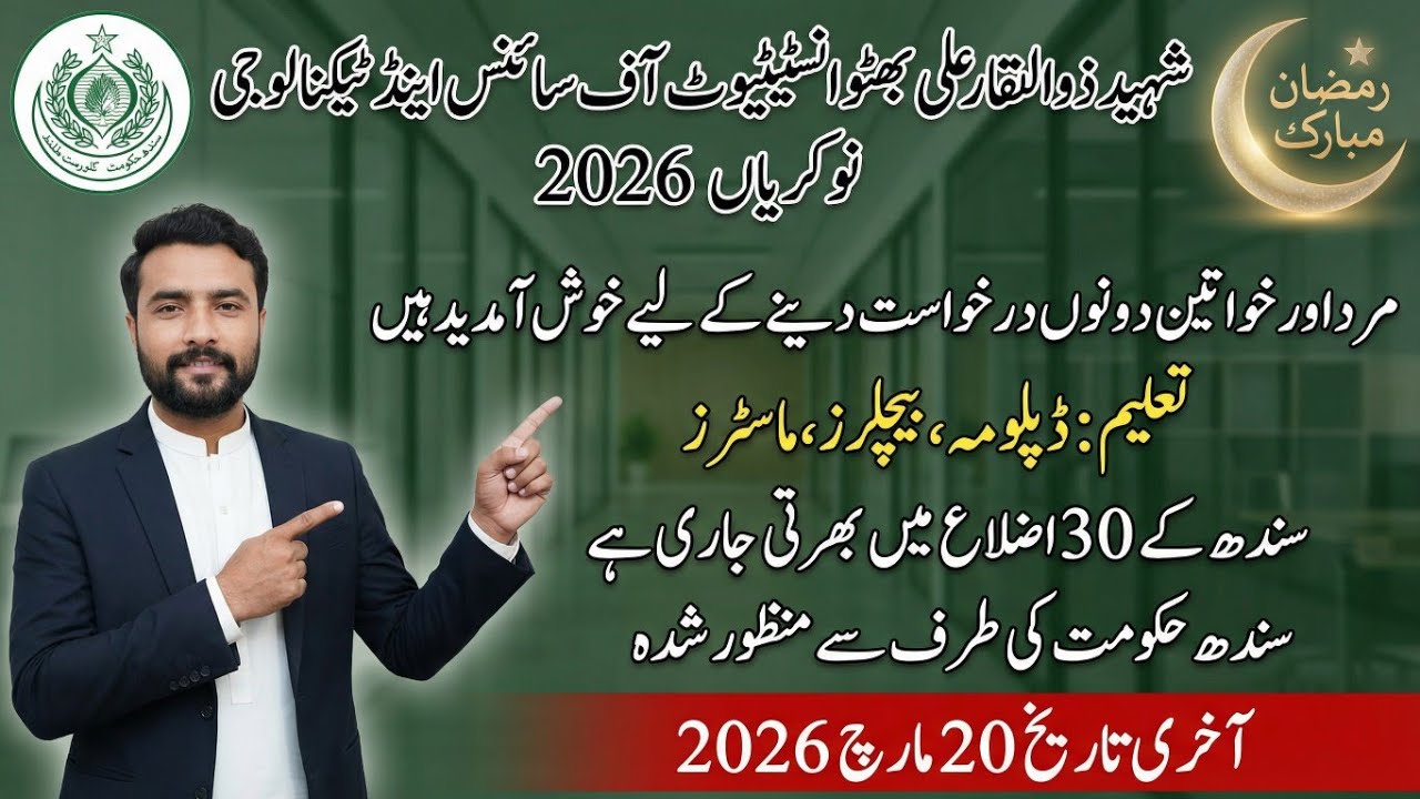 SZABIST Jobs 2026 | Diploma, Bachelors & Masters #sindhgoverment #szabist #governmentjobs