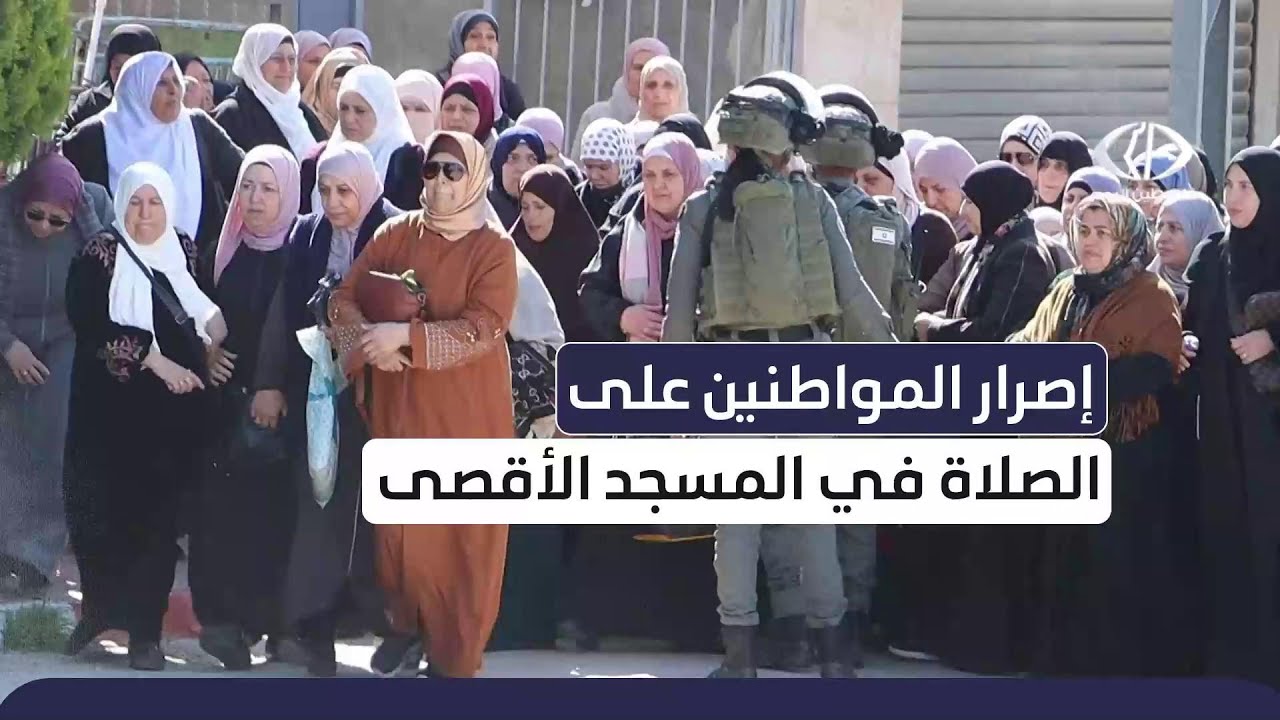 إصرار_المواطنين_على_الصلاة_في_المسجد_الأقصى
