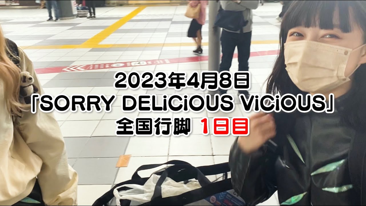 ASP / 「裏SORRY DELiCiOUS ViCiOUS」全国