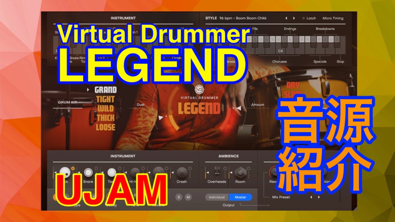 【Preset】Virtual Drummer 