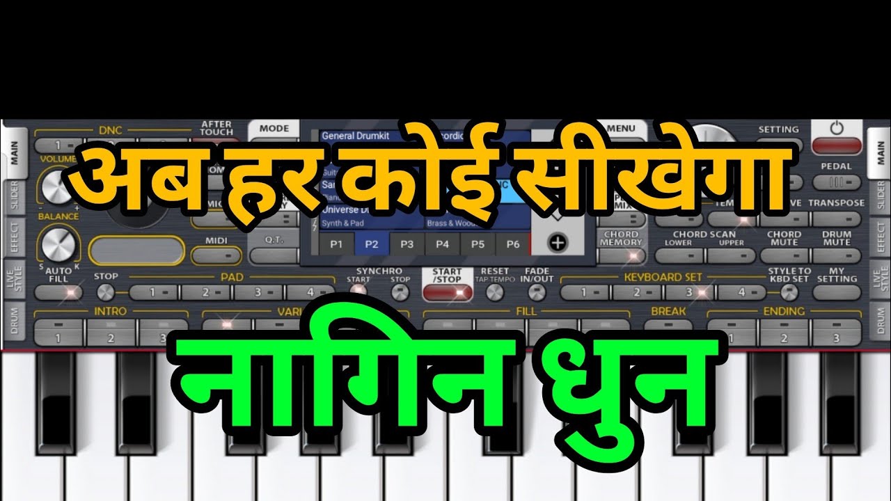 नागिन धुन सीखना है तो ऐसे सीखो वरना 😨? Nagin dhun