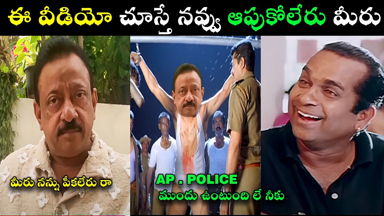 RGV RAMGOPAL VARMA ARREST TROLL LATEST | TDP ON RAMGOPAL CASE FILES TROLL RGV LATEST TELUGU TROLLS
