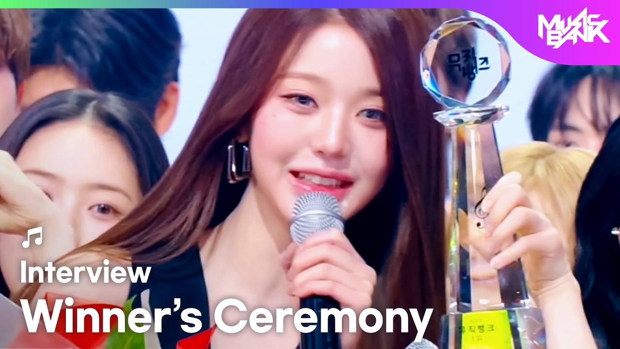 (Interview) Winner's Ceremony - IVE アイヴ 아이브🏆 [Music Bank] | KBS WORLD TV 260306