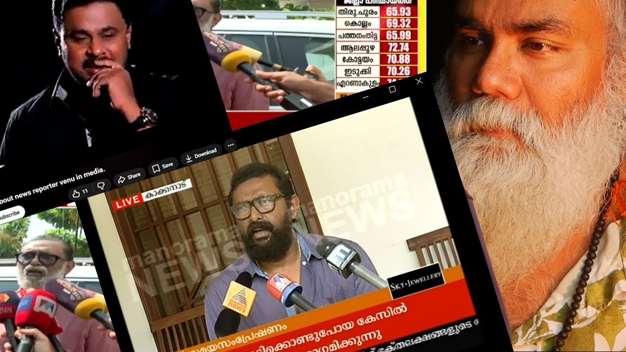 ഇതുകൊണ്ട് തീർക്കാം ദിലീപിൻ്റെ കഥ! #pongummoodan #dileep #media