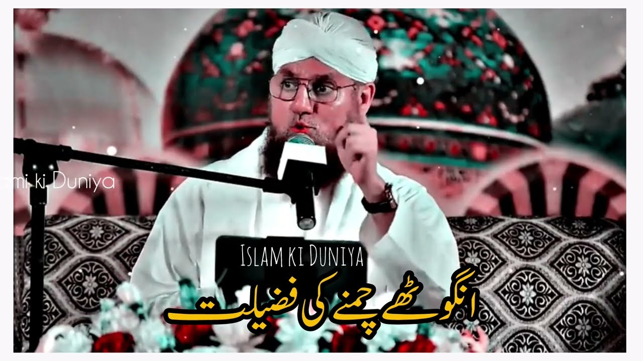 Naam e muhammad ka fazial//Abdul habibi attari/islam ki Duniya #islamicbayan #muhammadﷺ