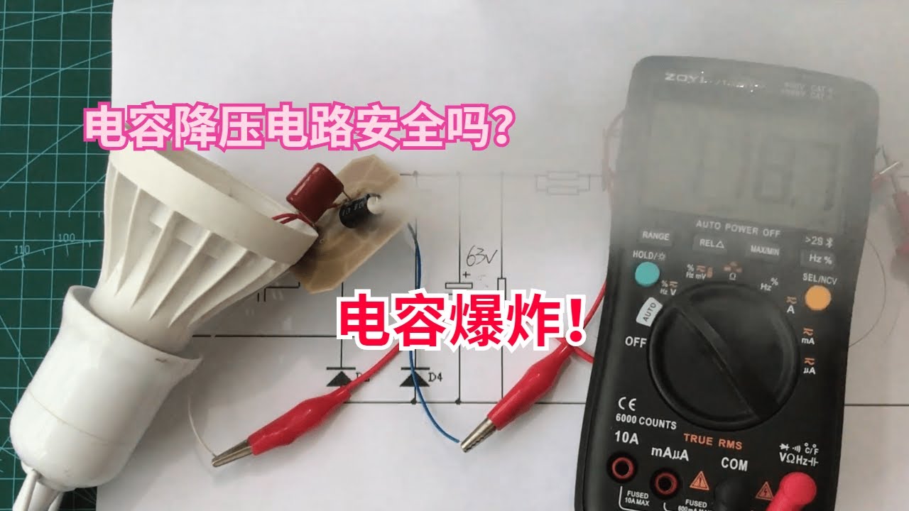 便宜的LED节能灯能用吗？灯珠损坏会炸电容，严重时还容易引发火灾！