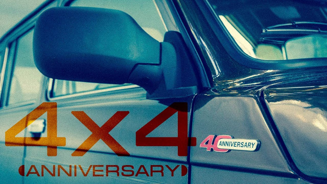 ЮБИЛЕЙНАЯ НИВА - LADA 4x4 ANNIVERSARY /2017
