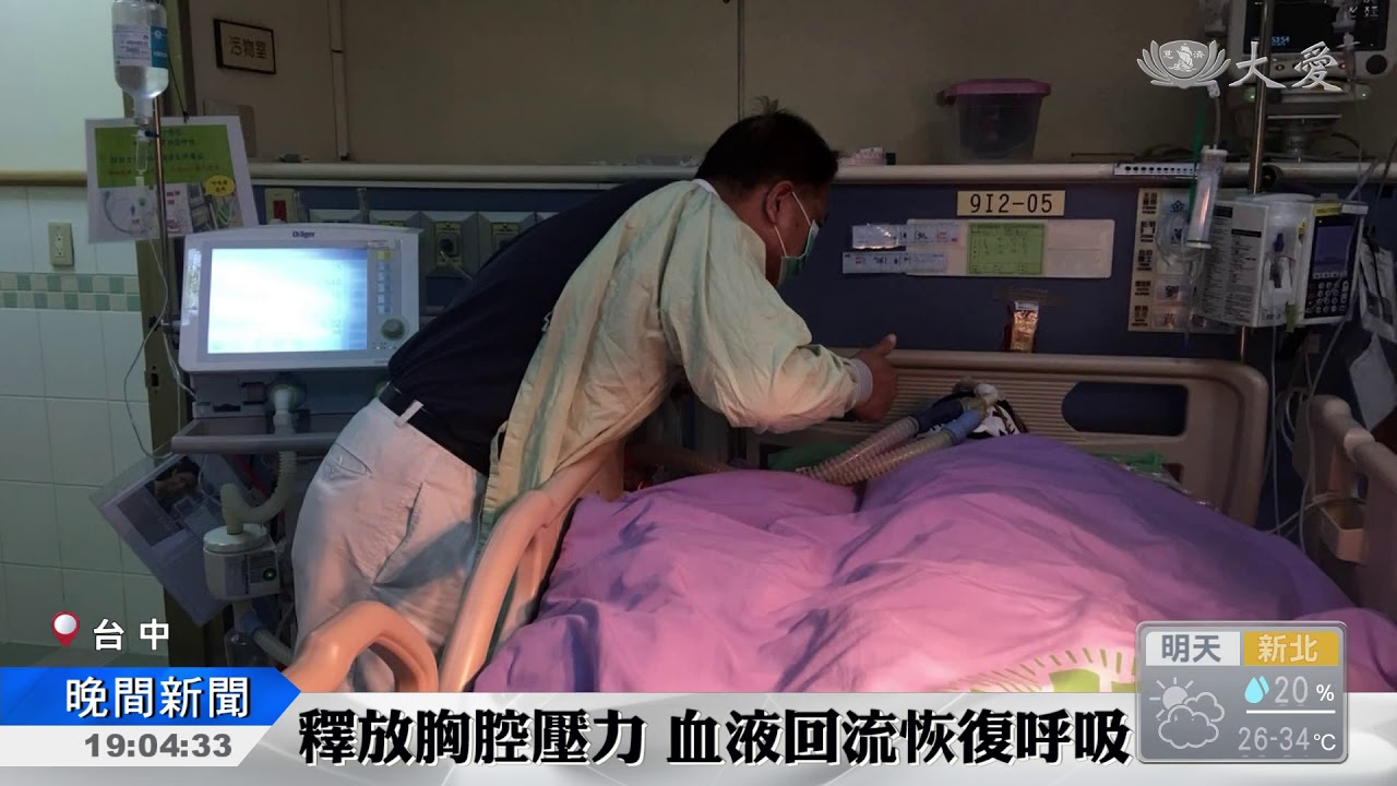 張力性氣胸 即時插針減壓救命