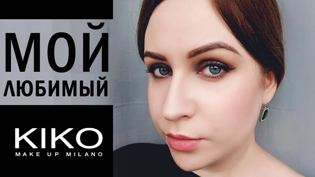 Фавориты KIKO MILANO: то, что я люблю