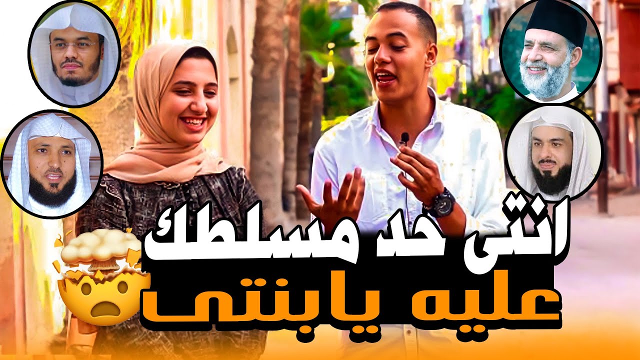 يا رب زوجه شبه دي 🥺( تقلد كبار القراء 🤯💔 ) إنتي حد مسلطك عليا ؟! 😭💔