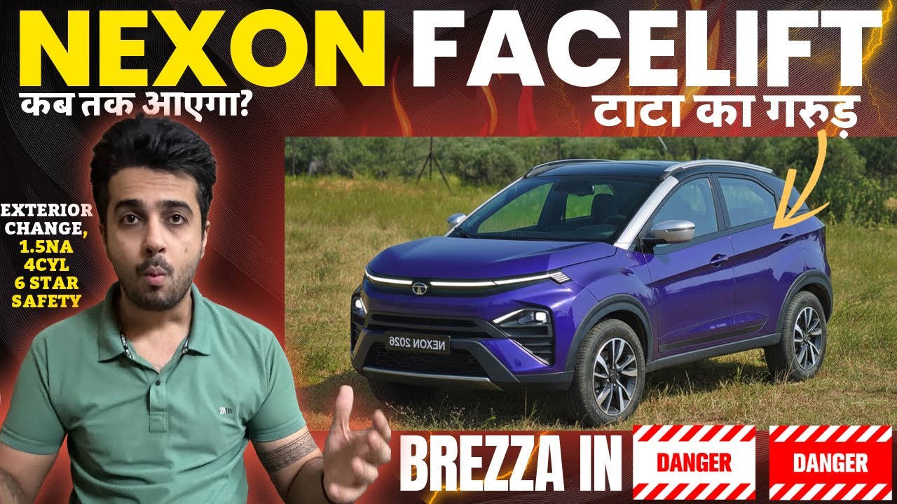 Confirmed 🚀 TATA NEXON FACELIFT 🛠️ New 1.5 4Cyl NA Engine ⚙️ New Look Interior ❤️‍🔥 Triple Screen