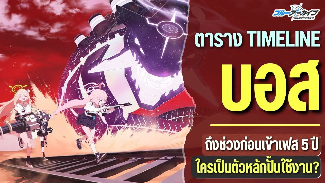 ตาราง 