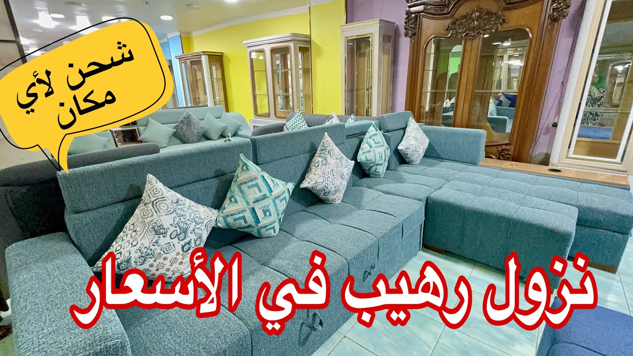 إلحقوا نزول الأسعار💥ركنه بسرير وسحارة وأنتريهات وغرف سفرة بنص السعر تصفيات المعرض